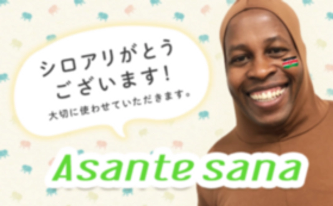 《リターン不要の方向け》応援コース！