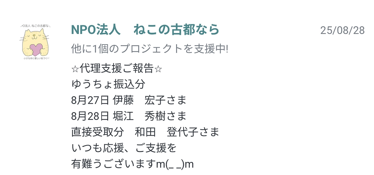 代理支援のご報告と昨夜の現場での癒しを皆様にもお裾分け♡です。
