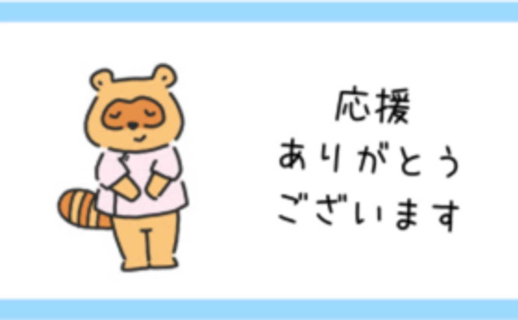 【３千円 】HP開設を応援！