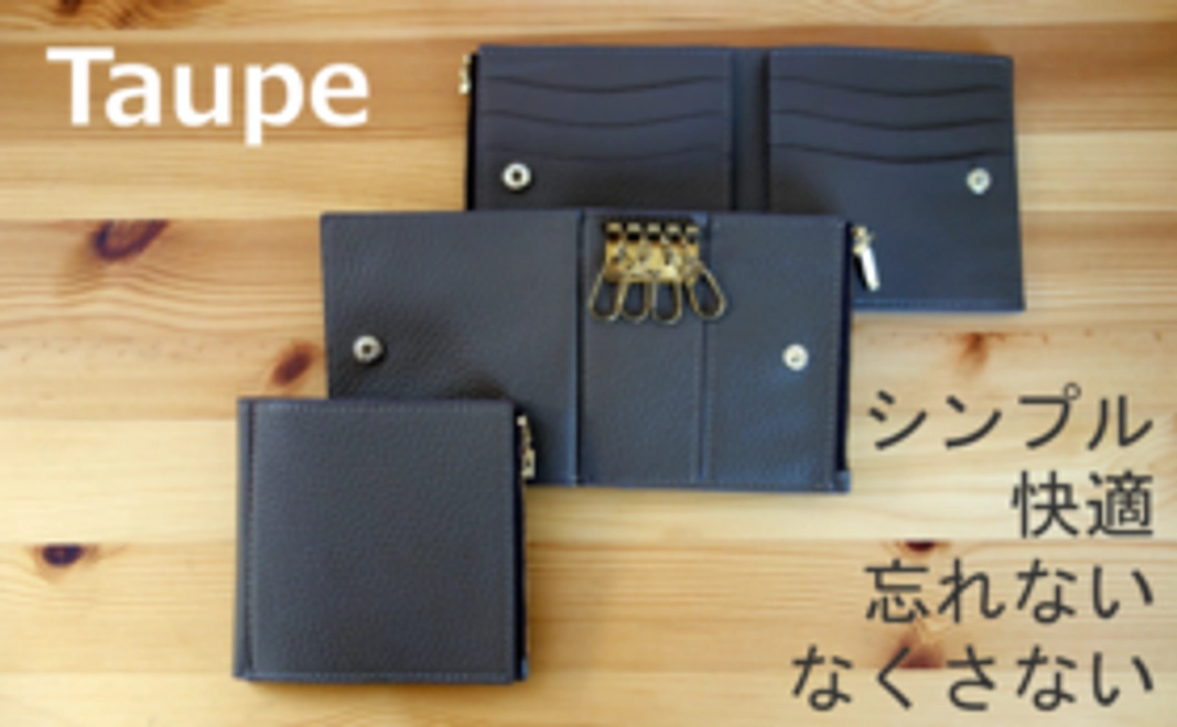 【早得】限定5個　色：トープ