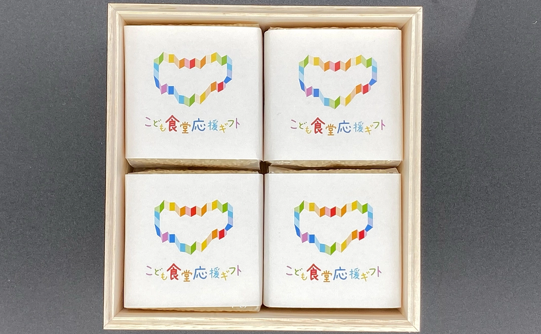 こども食堂応援ギフト(参考上代¥3,000)をお送りします