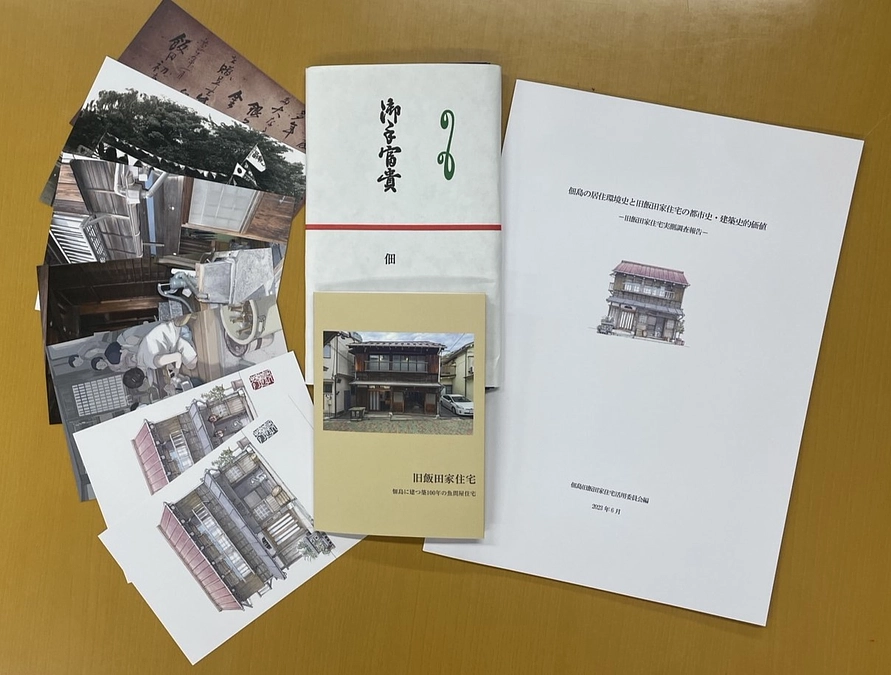 返礼品発送完了のお知らせ