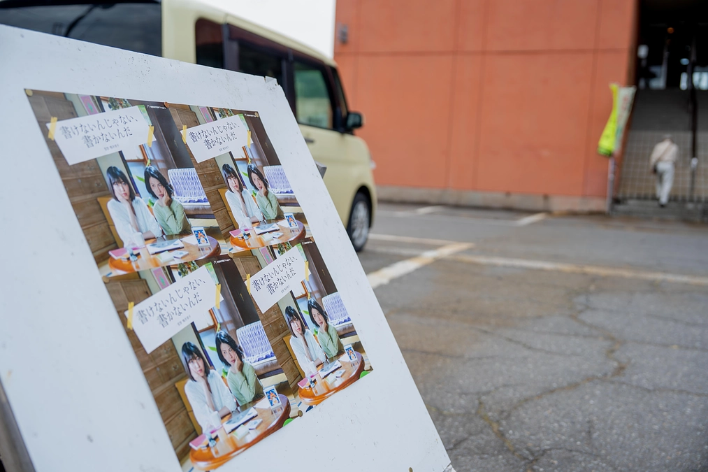 津南町で上映会を行いました！