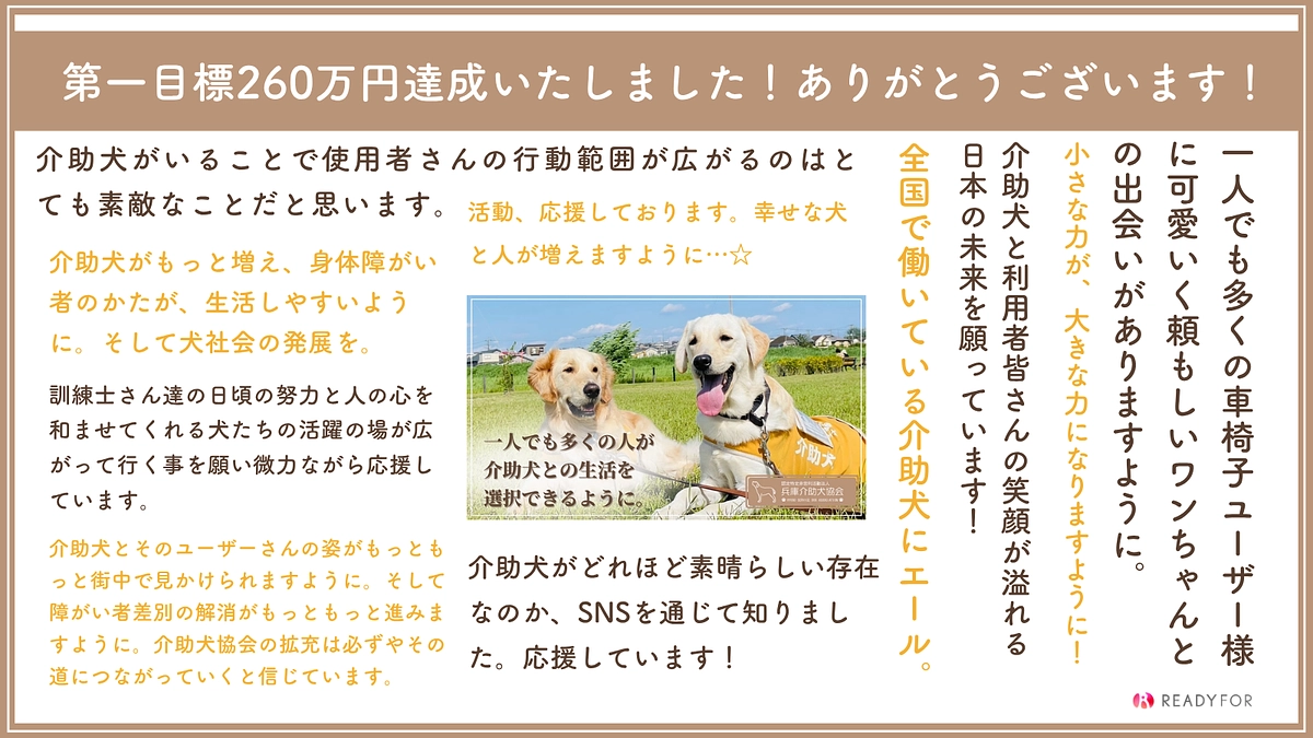 第一目標達成の御礼とネクストゴールについて