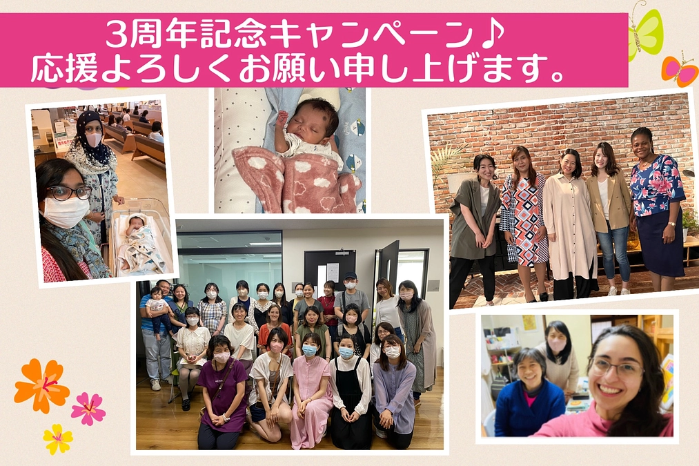 NPO法人Mother’s Tree Japanが３周年を迎えました