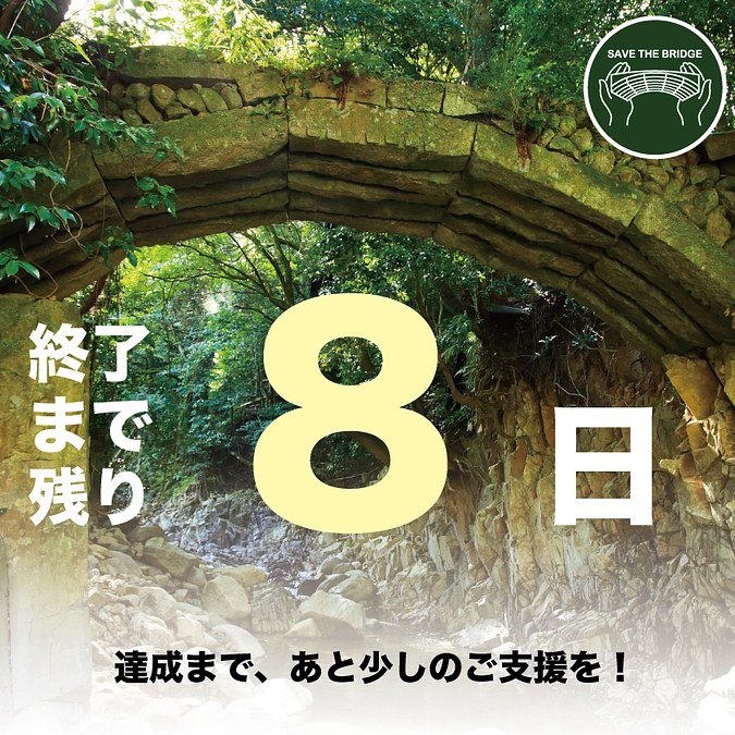 射手引神社様に応援いただきました！