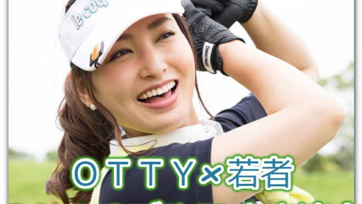 誰でもできるスナッグゴルフで、若い世代に地域の良さを伝えたい