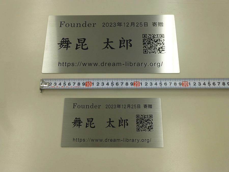 I・Jコースの返礼品「ネームプレート」の現物サンプルができました