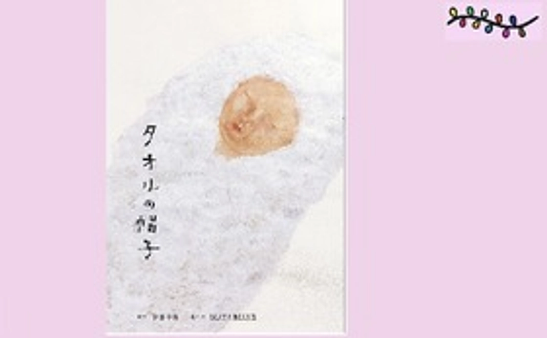 Aコース お礼のお手紙/絵本1冊