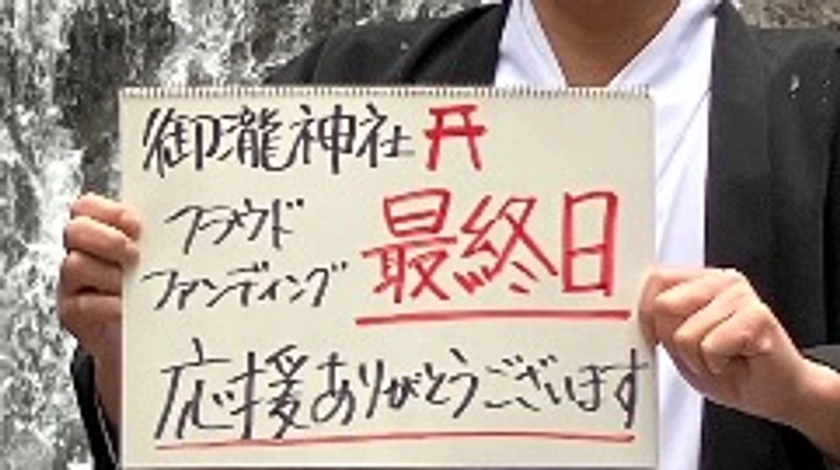 本日最終日！！