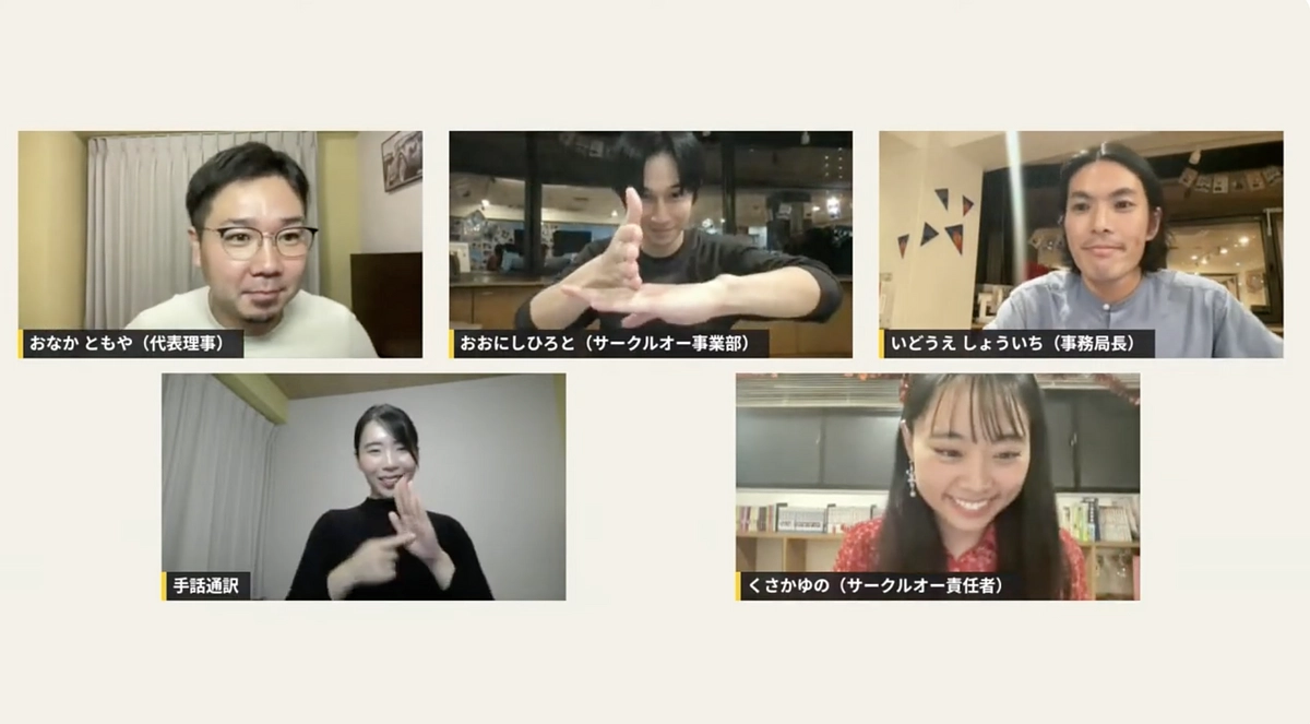 ライブ配信にご参加いただいた皆さま、ありがとうございました！｜アーカイブのご案内