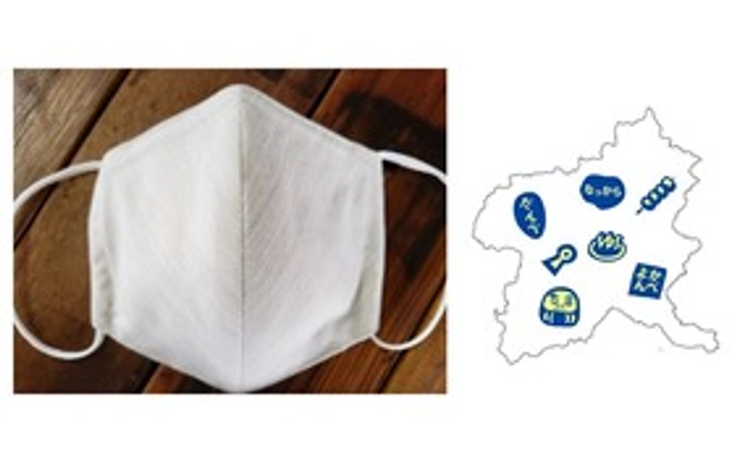 群馬のご当地マスク1枚