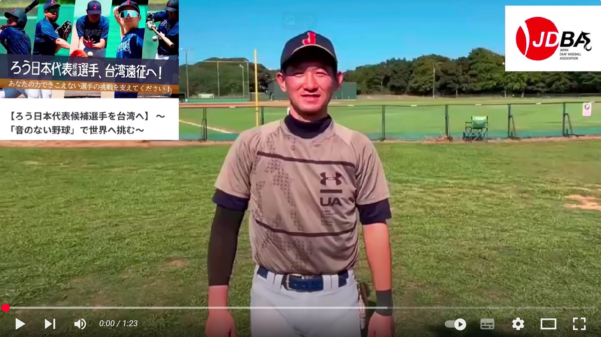 【選手動画】ネクストゴール挑戦のお知らせ