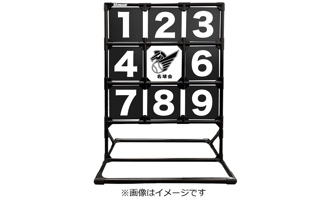 【590,000円】クラファン限定!名球会パネル『59ZUBAAN!PRO』ブラックVer (5台限定)
