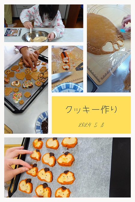 米粉クッキー作りのプロジェクト学習に取り組んでいます！＜第２回＞