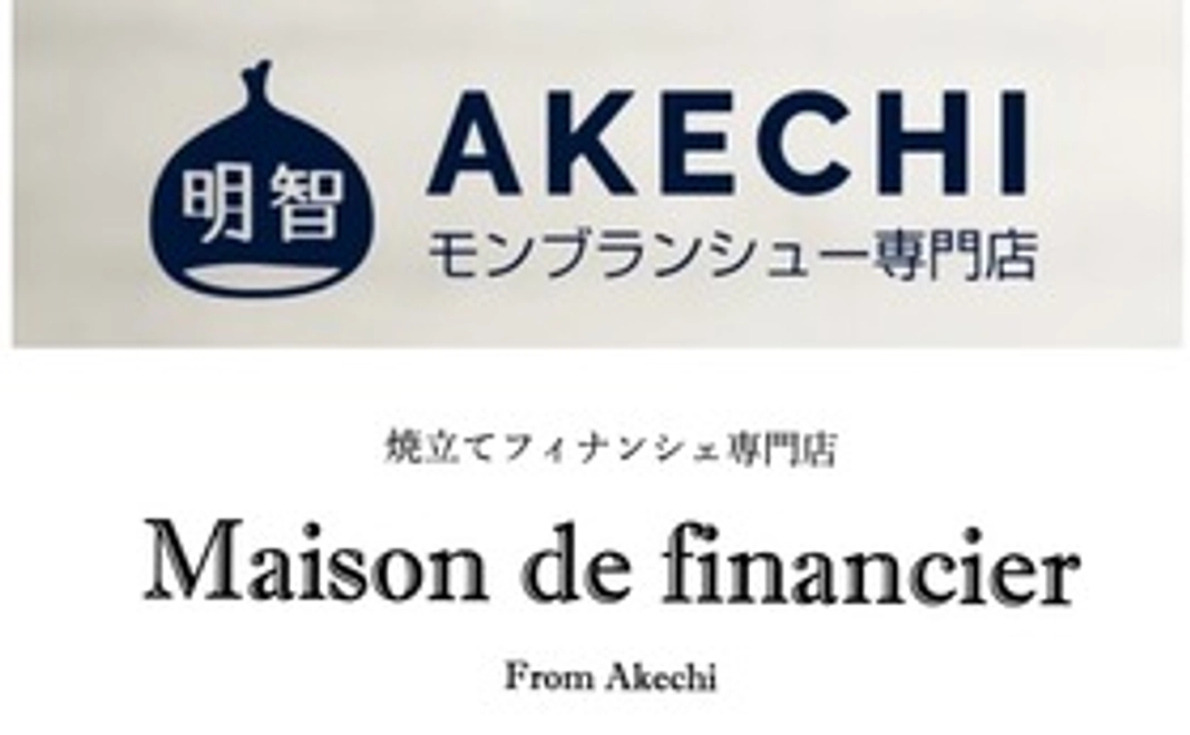 【お気持ち応援】3,000円コース