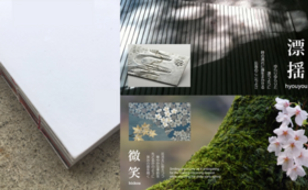 コンセプトブック巻末へお名前を記載します