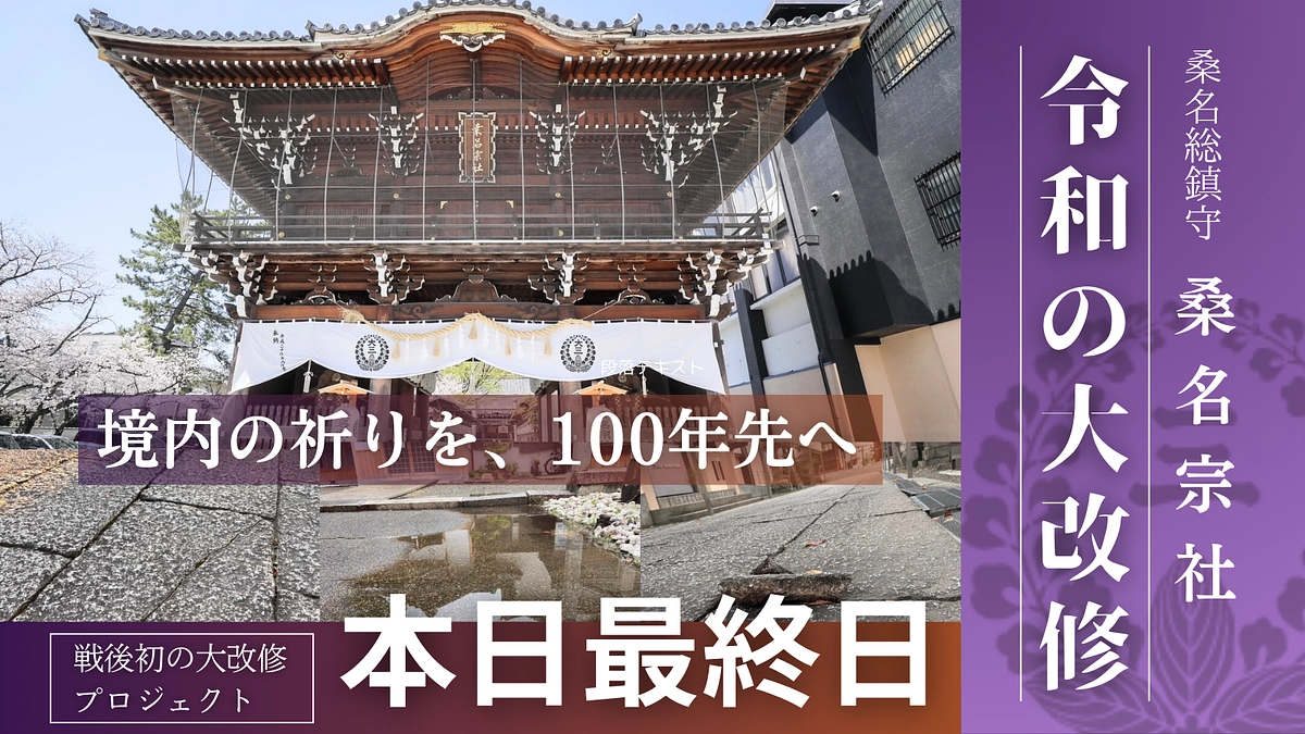 本日、最終日。残り半日となりました