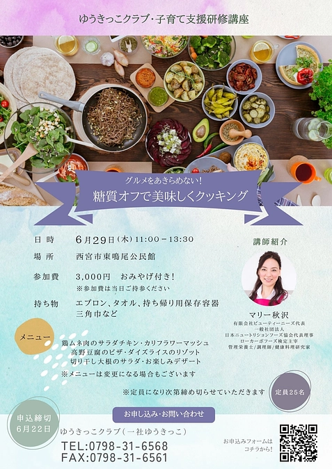 全国の医療機関や図書館への寄贈１４７ヶ所のご報告＆プロジェクトの終了報告のお知らせ