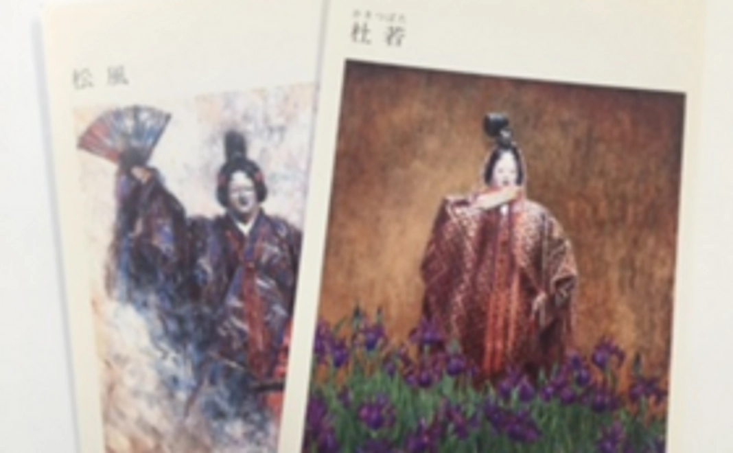 西宮薪能協会応援コース