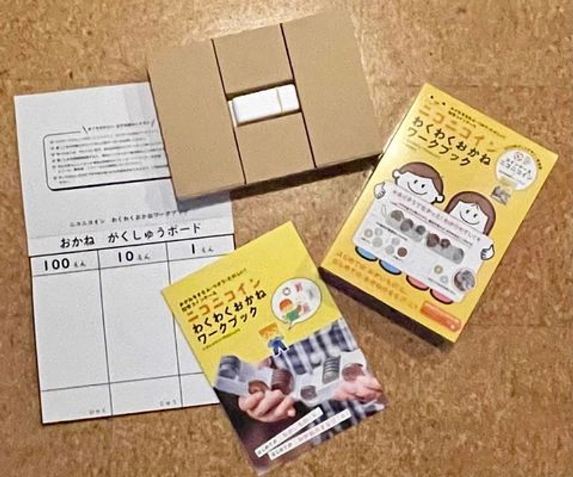 ニコニコイン　わくわくおかね　ワークブックの予約販売が始まっています！