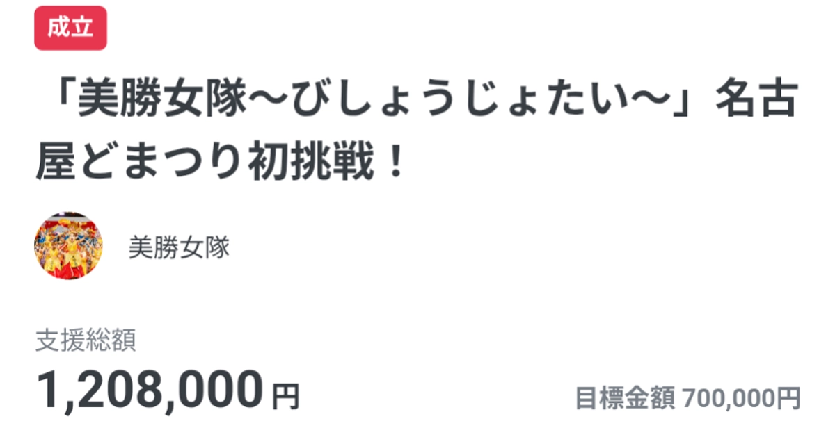 【やったー！！セカンドゴールも達成しました！！✨️❤️‍🔥