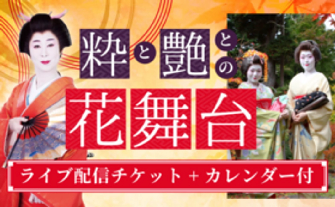B｜2022年カレンダー付きコース