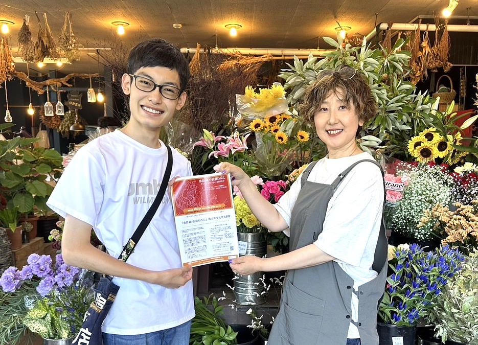 青森県弘前市、クロタキ生花店様からご支援とご後援をいただきました！