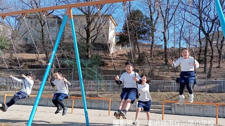 「かーわって!」校庭から消えた声 もう一度校庭にブランコを!