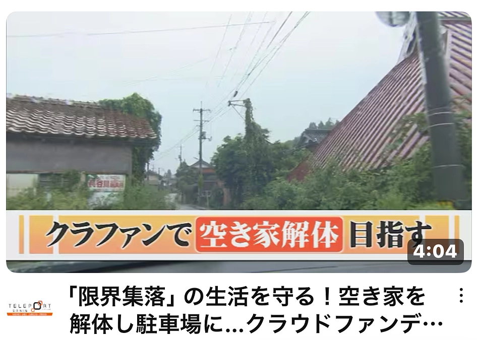 【『テレポート山陰』動画公開！】