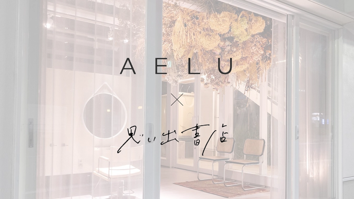 【思い出書店の6つ目の拠点が滋賀県草津市AELUさんにオープンしました！】