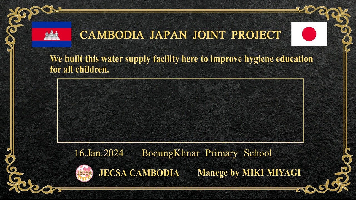 完成プレートのイメージ画像