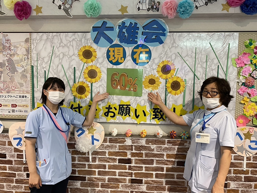 60％達成しました！！