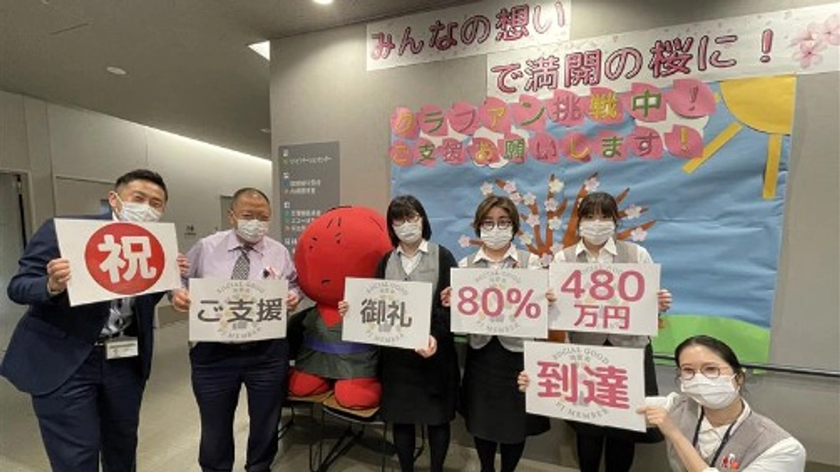 📢 80%超え・490万円達成！本当にありがとうございます！