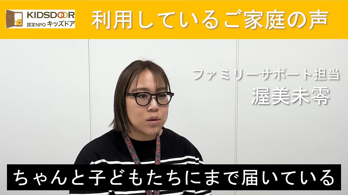 【スタッフより】食料支援を行う「ファミリーサポート」とは