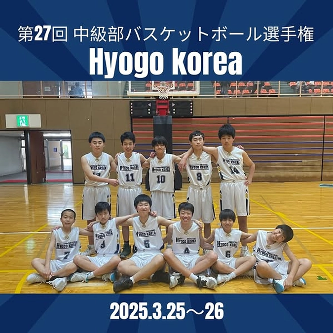 △中級部バスケットボール部  試合結果🏀