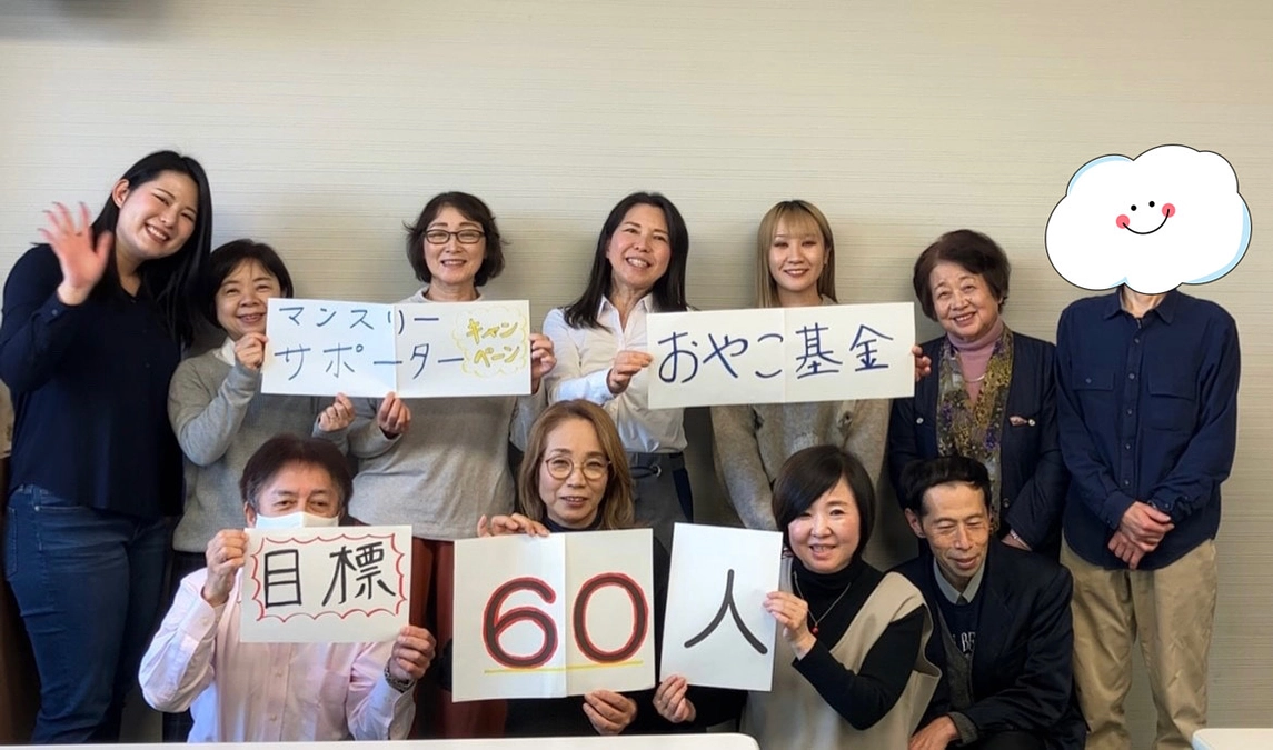 《スタートしました！！》