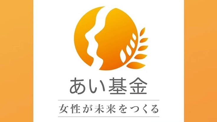 私の寄付が社会を変える。寄付の先を実感できる学びと成長の場を