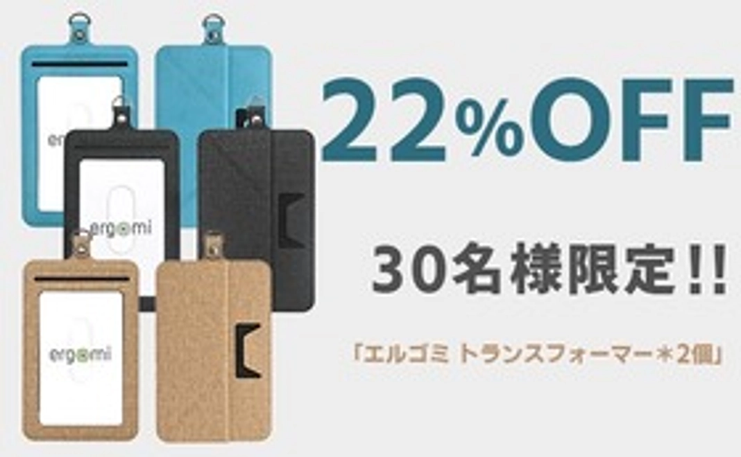 [22%OFF]エルゴミ トランスフォーマー＊2個