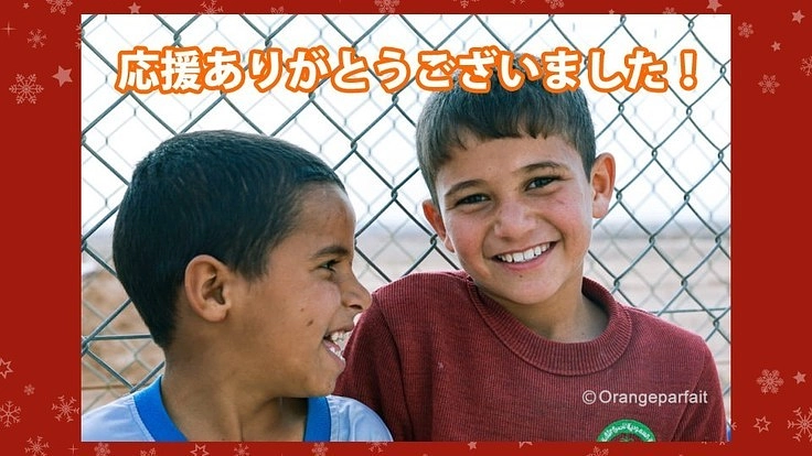 シリア難民の子どもたちに表現の場とつながりを提供したい