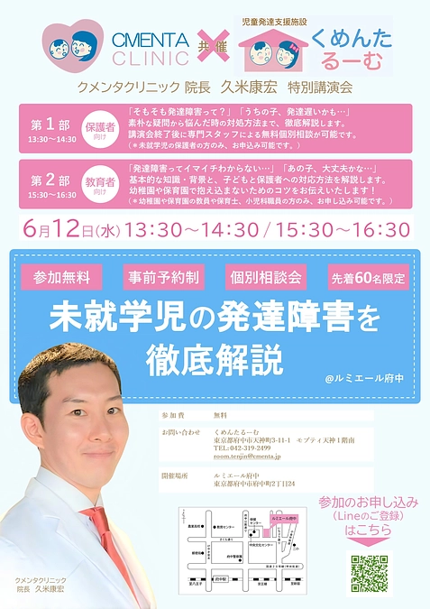 ６月１２日に講演会を開催します