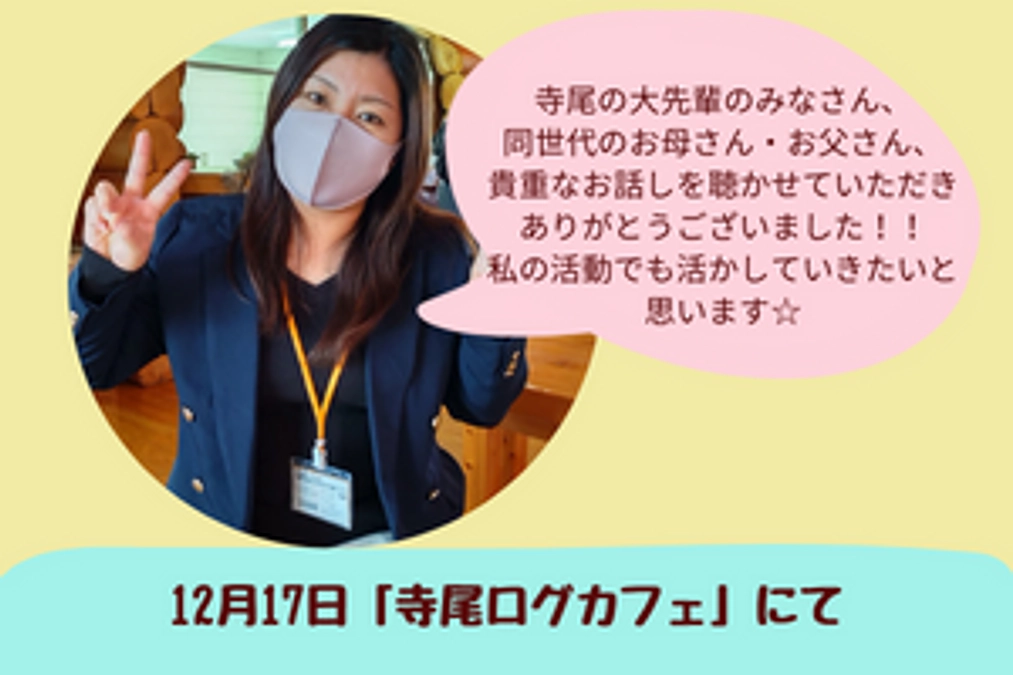 地域のイベントに参加してきました☆