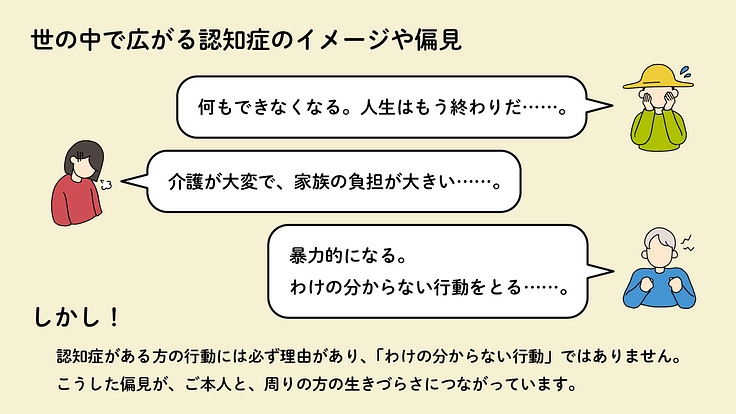 「認知症世界の歩き方」映画化へ！認知症とともに幸せに生きるヒントを 2枚目