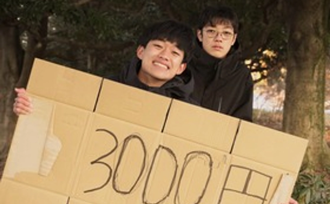 お気持ち応援コース