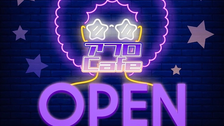 アフロヘアーで山梨県大月市の魅力を発信『アフロCafe』オープン