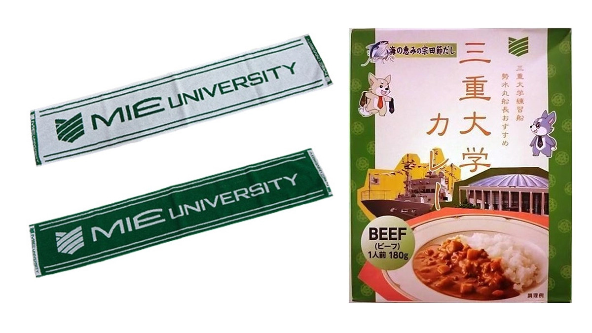 返礼品の三重大学グッズについて（ご紹介）