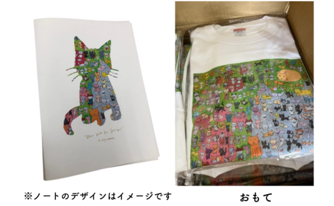 オリジナルTシャツとノートで応援｜3万円