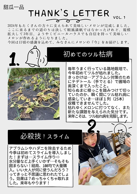 クラウドファンディング、みなさん本当にありがとう。