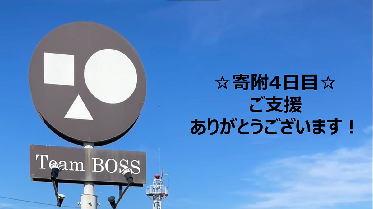 松山市　美容室　Team Boss様、ご協力ありがとうございました。