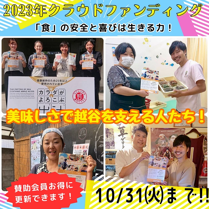 「おいしい」は生きる力！エールをいただきました！